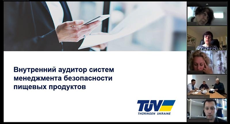 Онлайн-курс внутренних аудиторов внутренних аудиторов систем менеджмента безопасности пищевых продуктов в формате вебинара