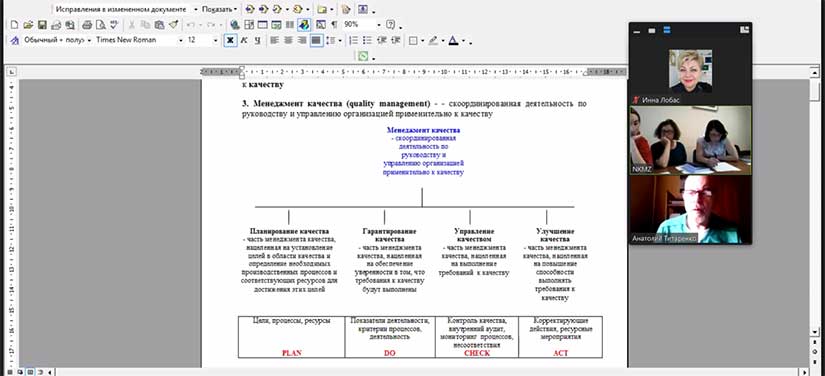 Обучение в полном составе прошли сотрудники отдела менеджмента качества одного из машиностроительных предприятий Украины