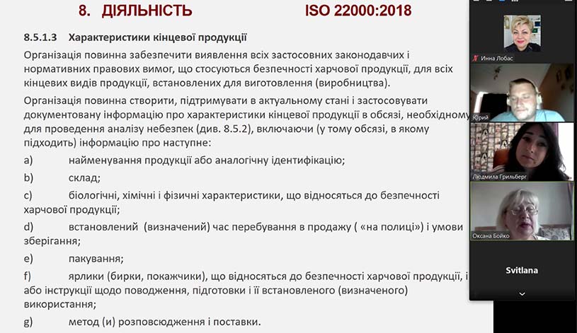В программу вебинара вошла вся необходимая аудитору информация о ISO 22000:2018