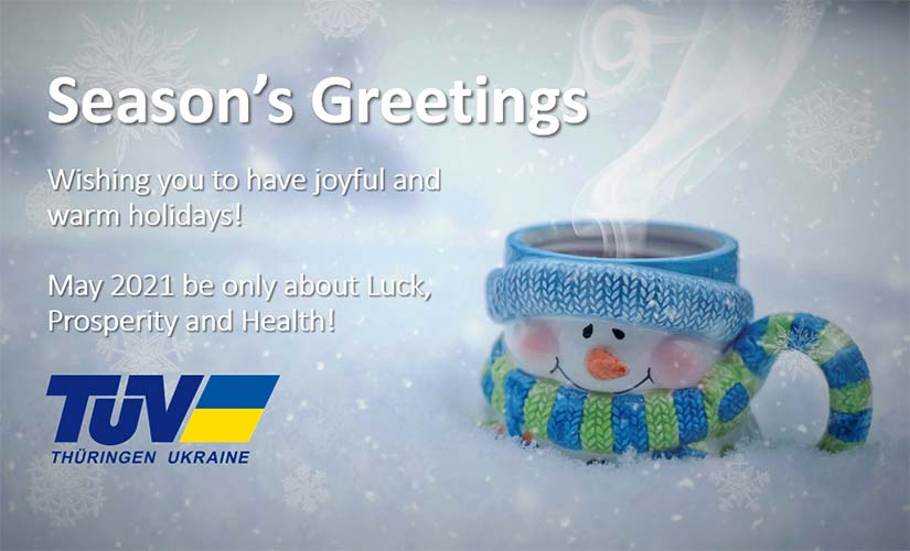 С Новым Годом и Рождеством 2021!