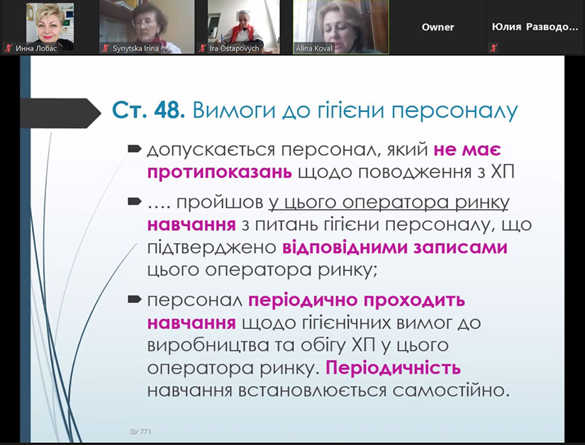В состав группы слушателей вошли сотрудники предприятий-производителей хлебобулочных изделий и мясных продуктов, все они имели высокий уровень компетенции в сфере управления пищевой безопасностью