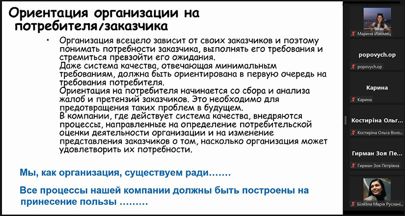 «Внутренний аудитор систем менеджмента качества в соответствии с требованиями ISO 9001:2015 и ISO 19011:2018» + «День практических работ»