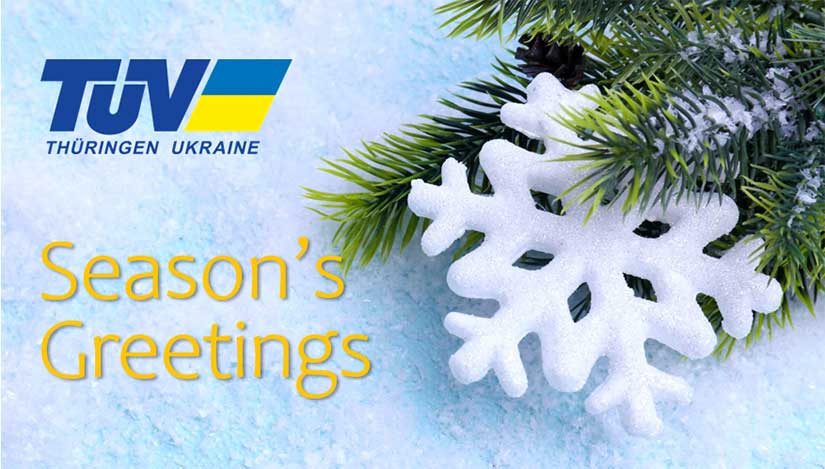 С Новым Годом и Рождеством 2022!