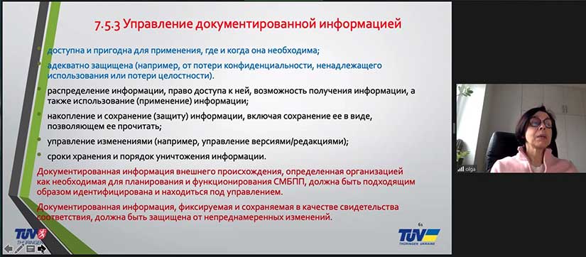 «Внутренний аудитор/специалист систем управления безопасностью пищевых продуктов. Схема сертификации, признанная GFSI – FSSC 22000, ver.5.1. (ISO 22000:2018 + ISO/TS 22002-1:2009). Требования ISO 19011:2018»