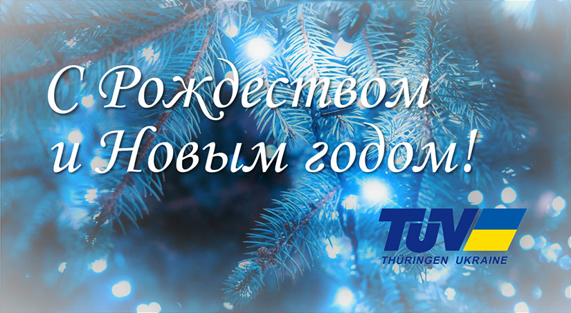 С Рождеством и Новым 2024 годом!
