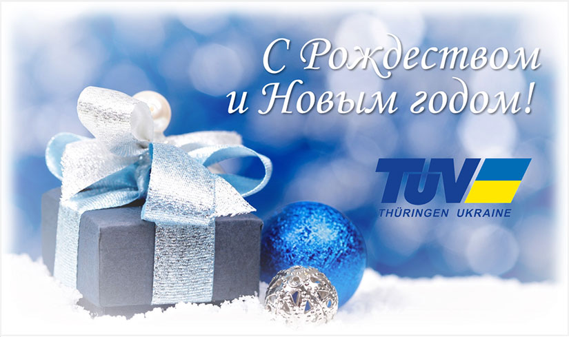 С Рождеством и Новым 2025 годом!