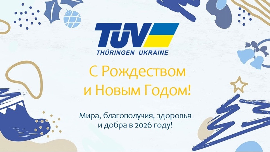 С Рождеством и Новым 2026 годом!