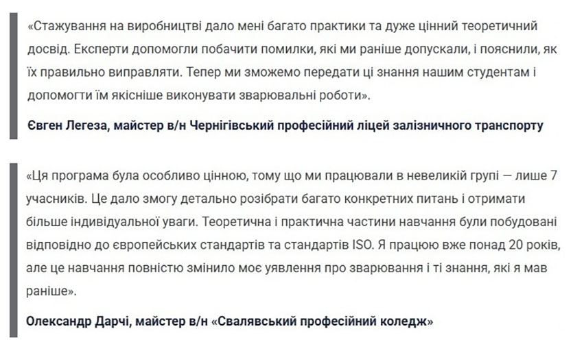 Аттестация преподавателей центров профессионально-технического образования на соответствие ISO 9606-1 отзывы Аттестация преподавателей центров профессионально-технического образования на соответствие ISO 9606-1 отзывы