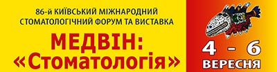 «МЭДВИН: Стоматология»